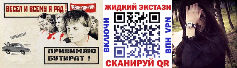 Бутират 1.4BDO  Купить  Александровское 