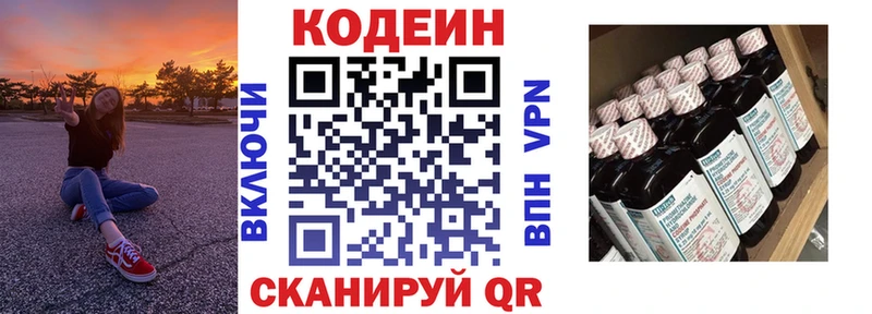 Кодеиновый сироп Lean напиток Lean (лин) Александровское