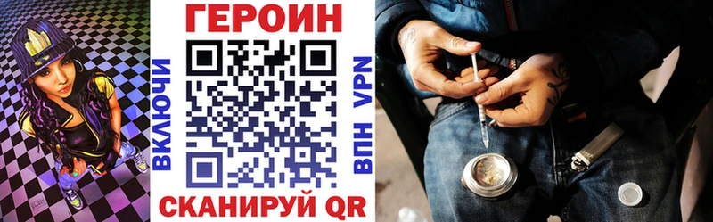 Героин VHQ  Купить  Александровское 