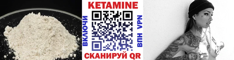 Кетамин ketamine  Купить закладки  Александровское 