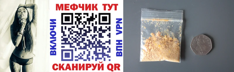Меф мяу мяу  Купить закладки  Александровское 