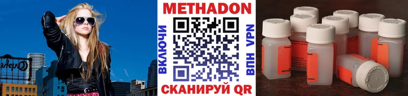 Купить Александровское МЕТАДОН methadone